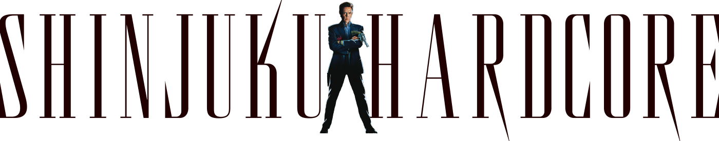 新宿ハードコア
